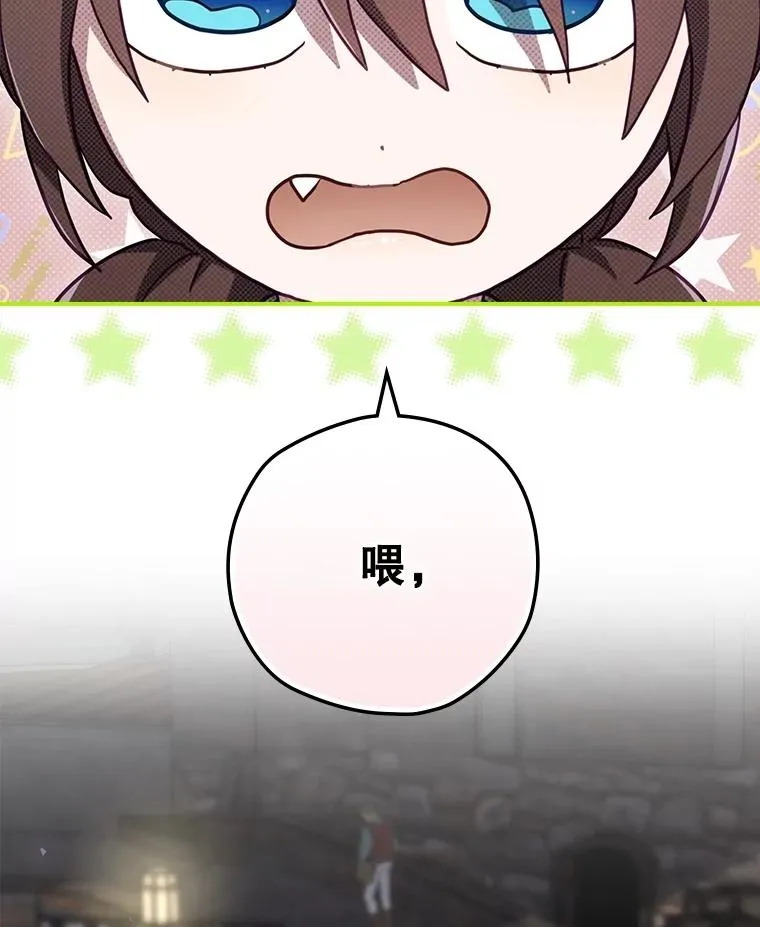 61.拯救红风 第98页