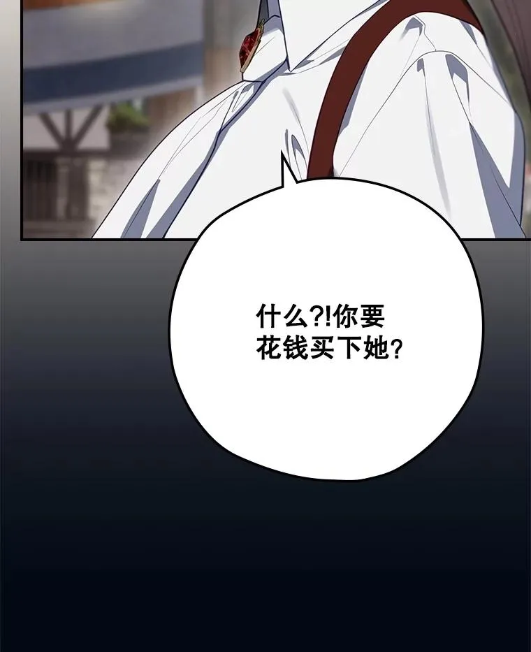 61.拯救红风 第103页