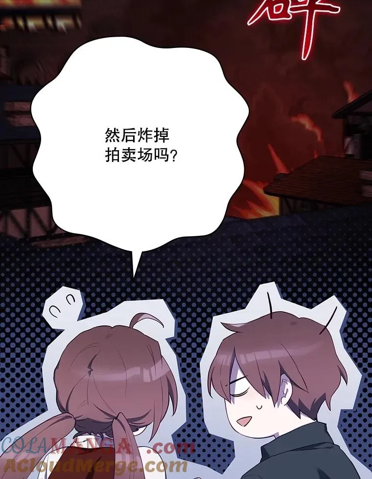 61.拯救红风 第105页