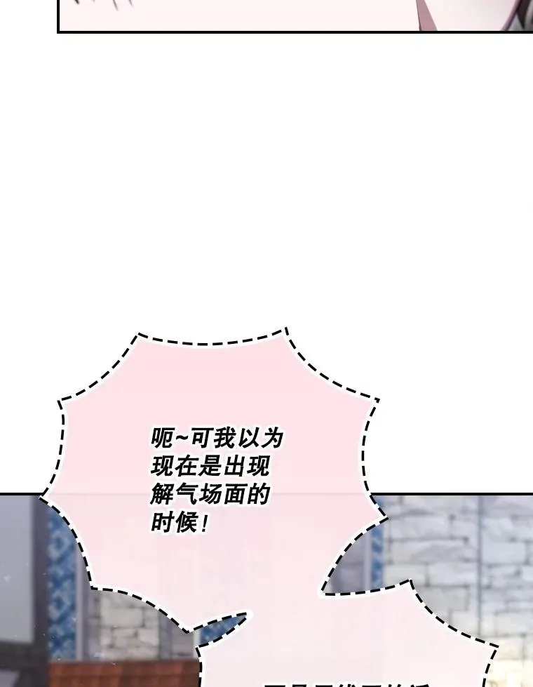 61.拯救红风 第108页
