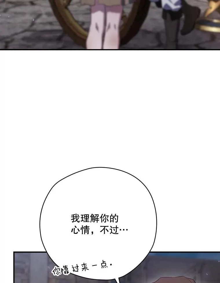 61.拯救红风 第110页