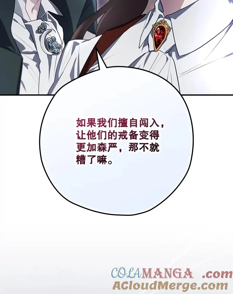 61.拯救红风 第113页