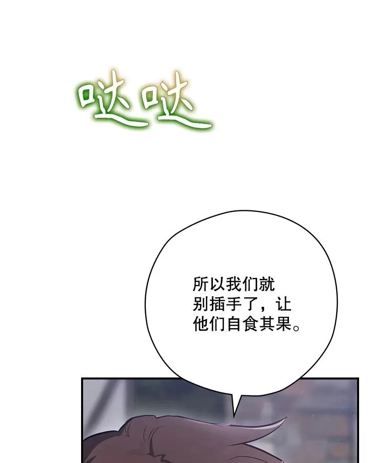 61.拯救红风 第124页