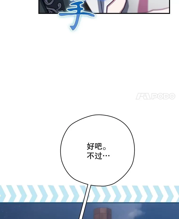 61.拯救红风 第126页