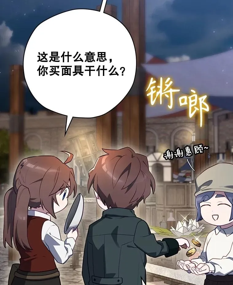61.拯救红风 第127页