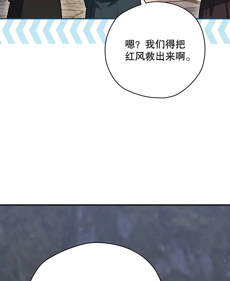 61.拯救红风 第128页
