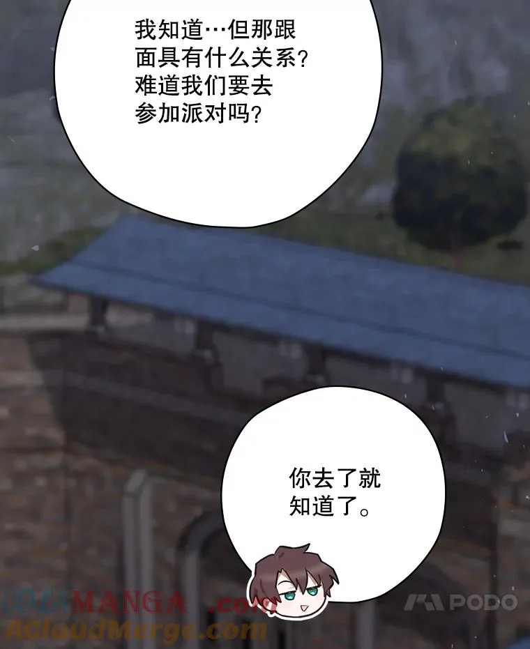 61.拯救红风 第129页
