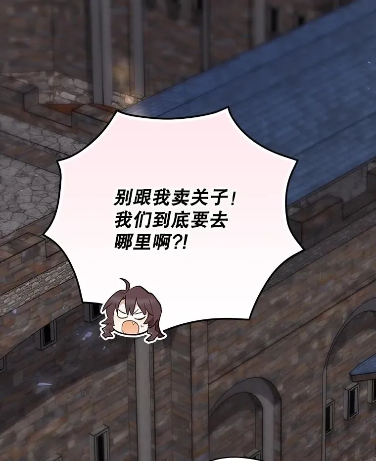 61.拯救红风 第130页