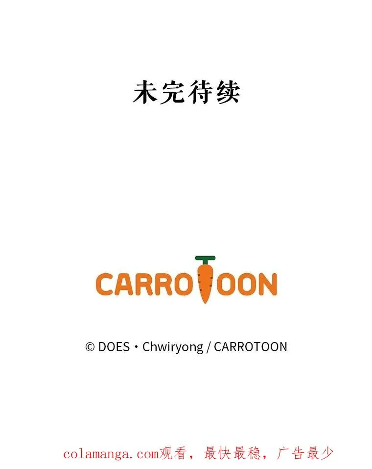 61.拯救红风 第132页