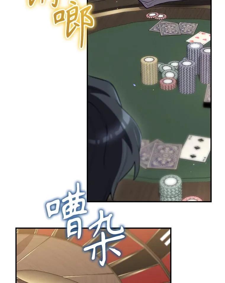 62.赌场赢钱 第2页