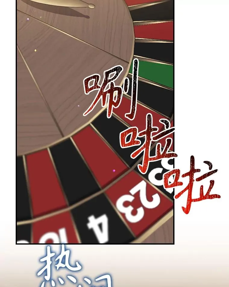 62.赌场赢钱 第3页