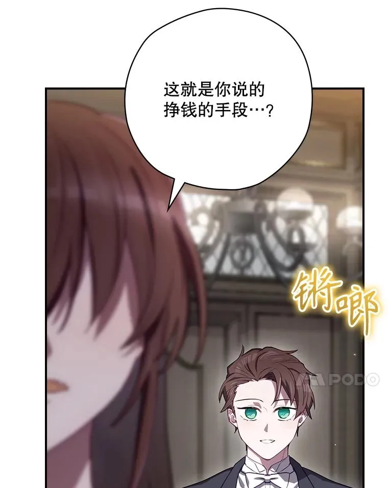 62.赌场赢钱 第7页
