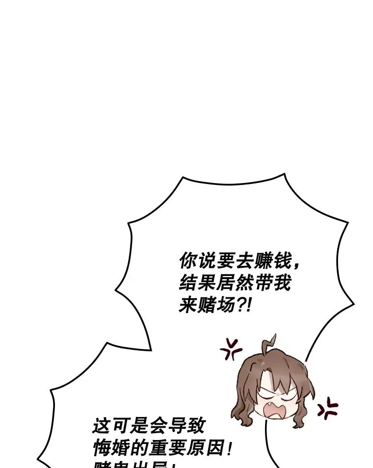 62.赌场赢钱 第12页