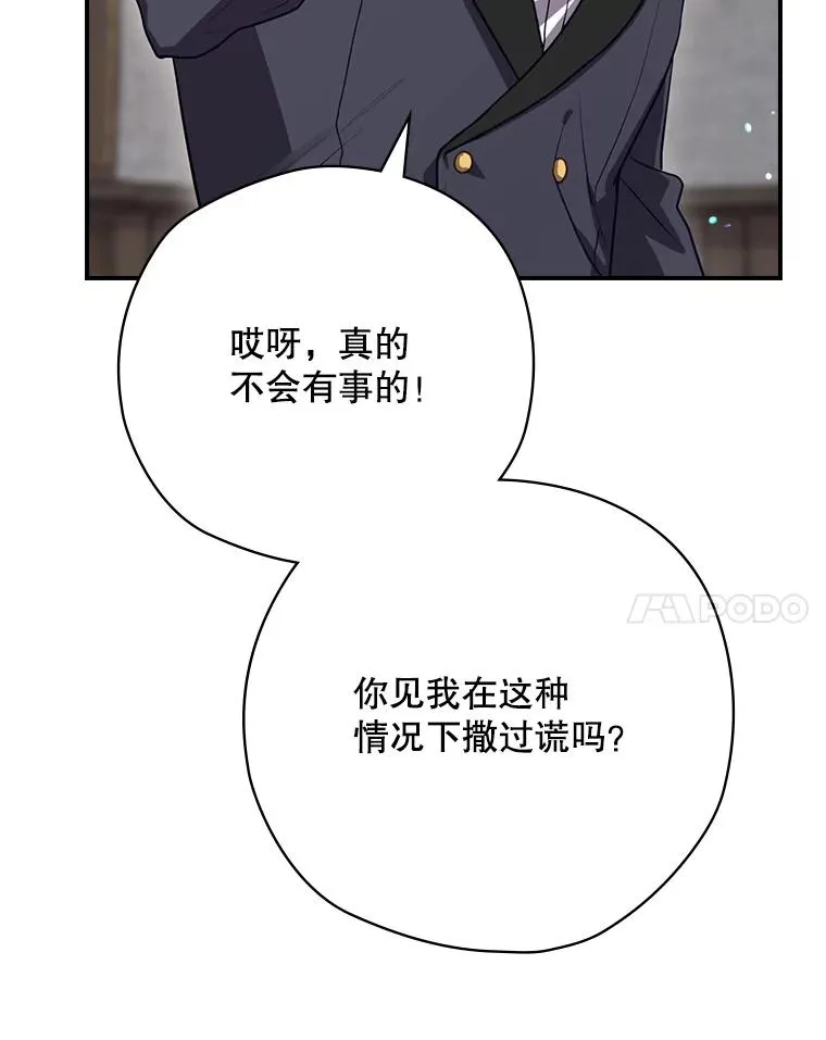 62.赌场赢钱 第14页