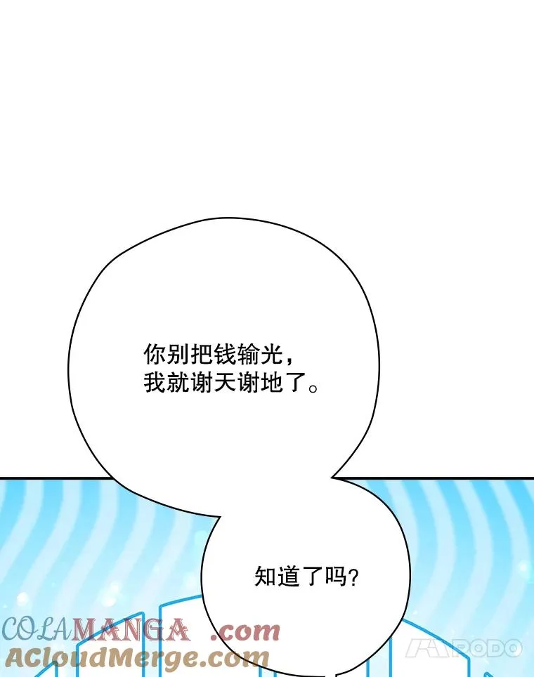 62.赌场赢钱 第17页