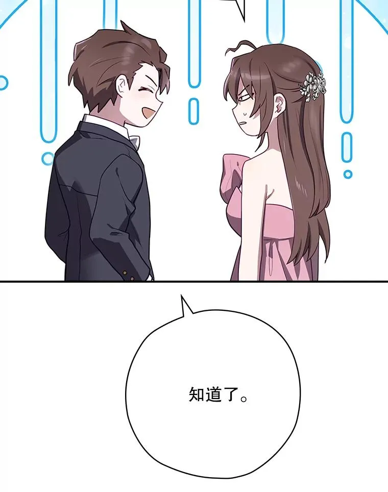 62.赌场赢钱 第18页