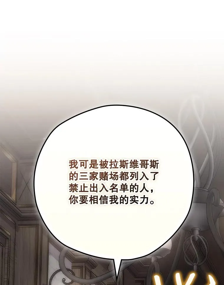 62.赌场赢钱 第19页