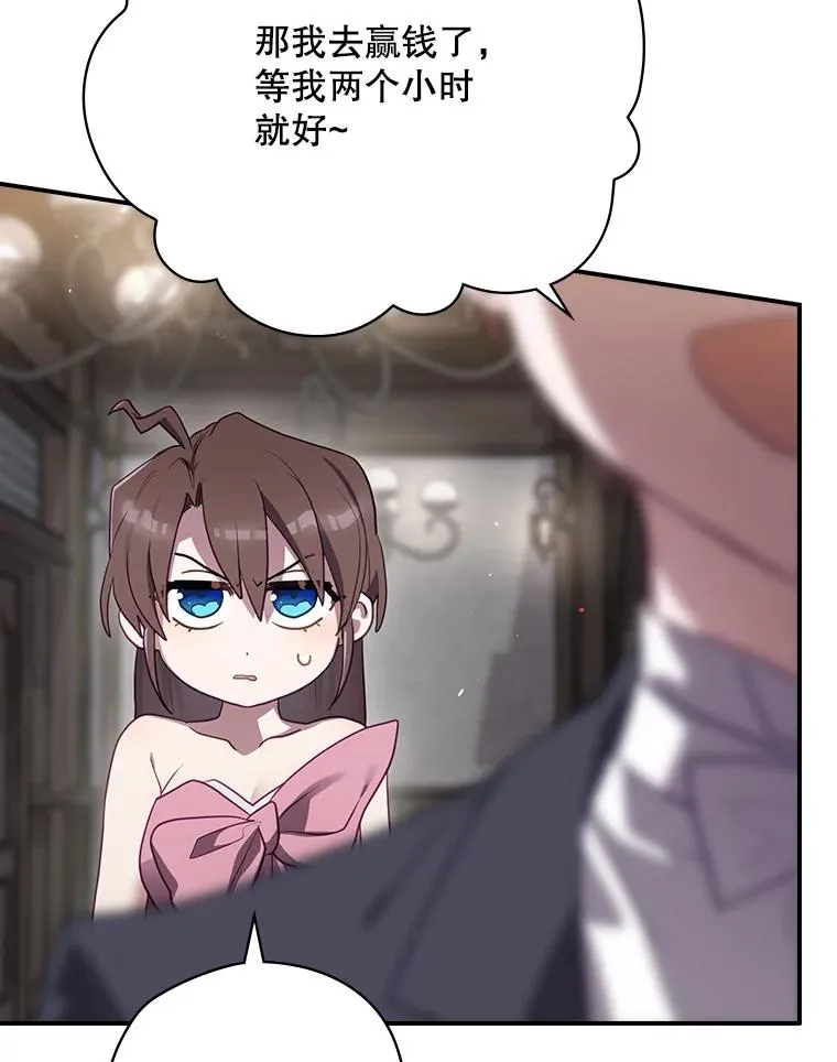 62.赌场赢钱 第22页