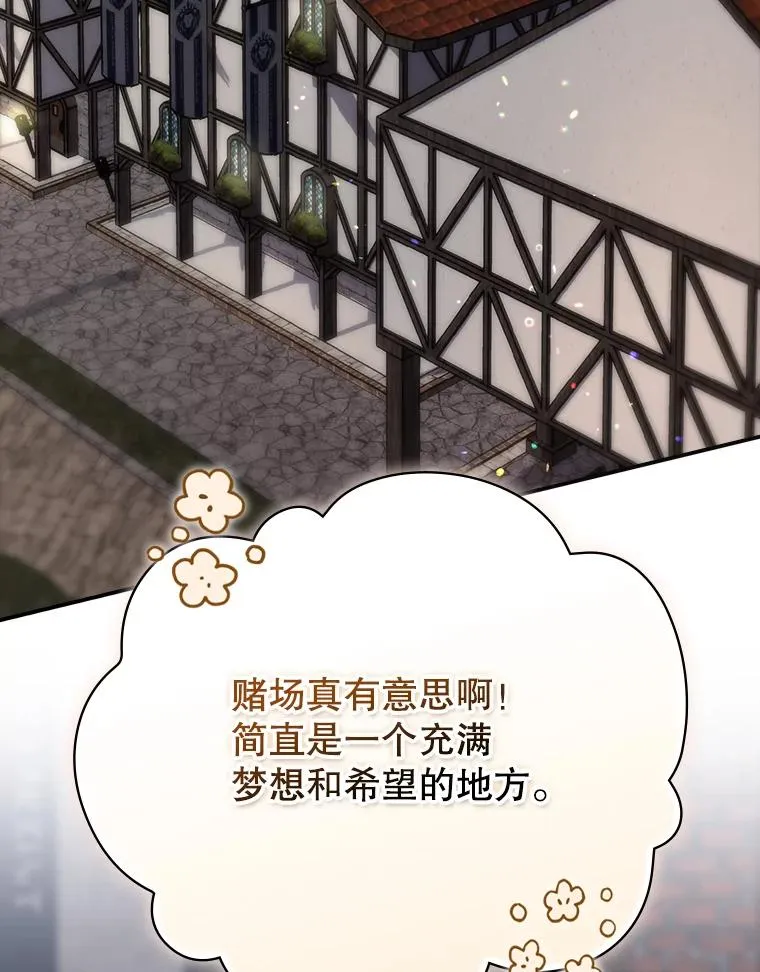 62.赌场赢钱 第31页