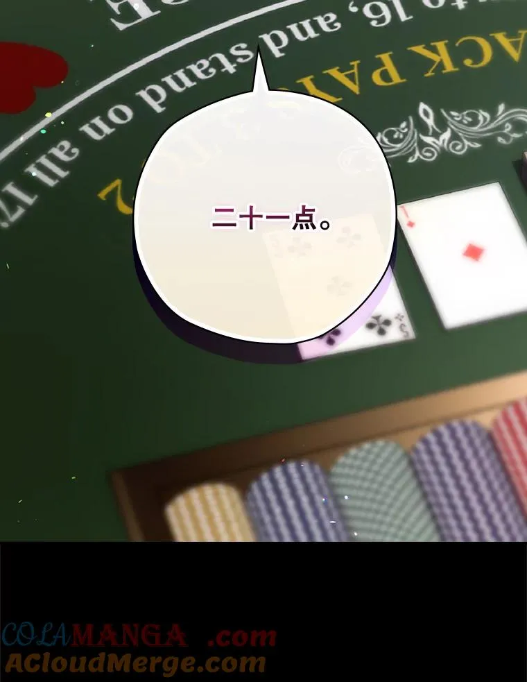 62.赌场赢钱 第41页