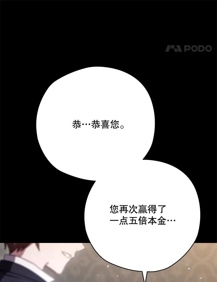 62.赌场赢钱 第42页