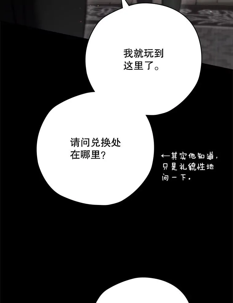 62.赌场赢钱 第44页