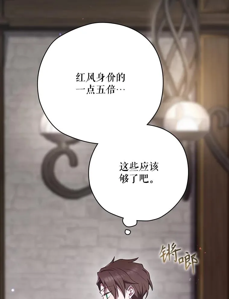 62.赌场赢钱 第47页