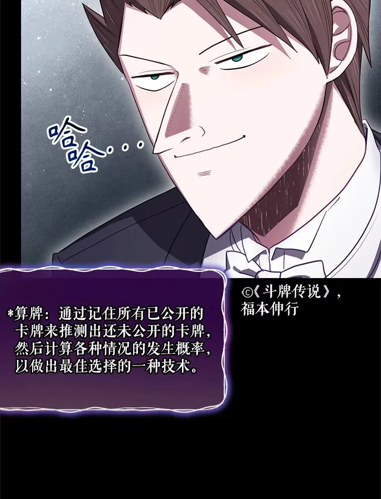 62.赌场赢钱 第50页