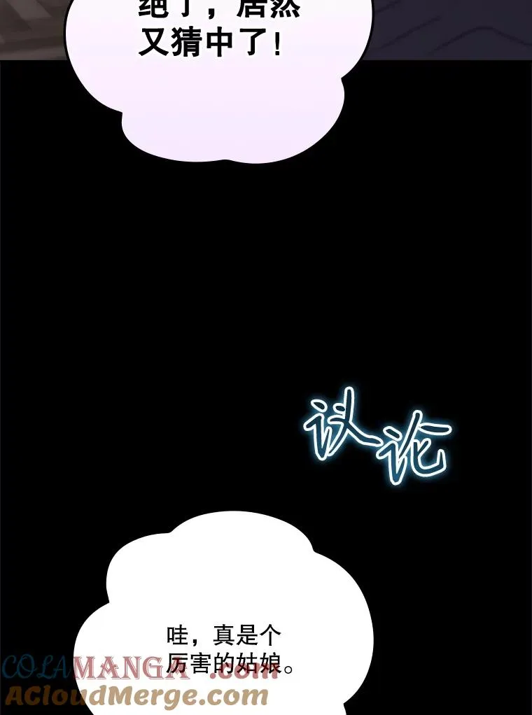 62.赌场赢钱 第53页