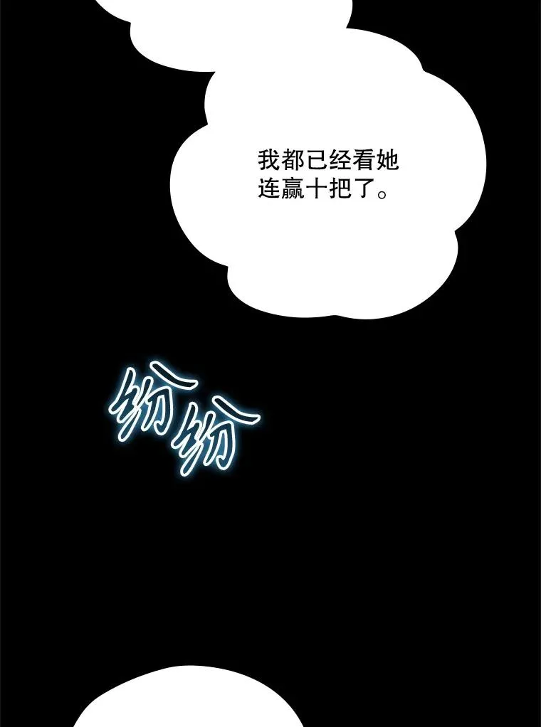 62.赌场赢钱 第54页