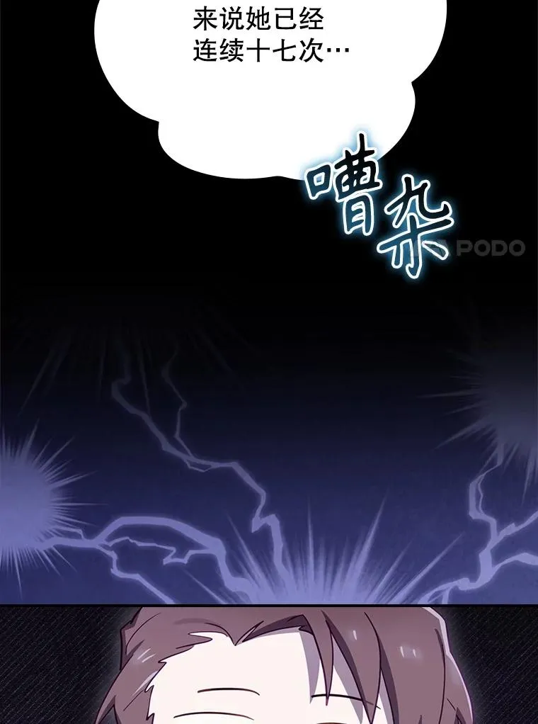 62.赌场赢钱 第58页