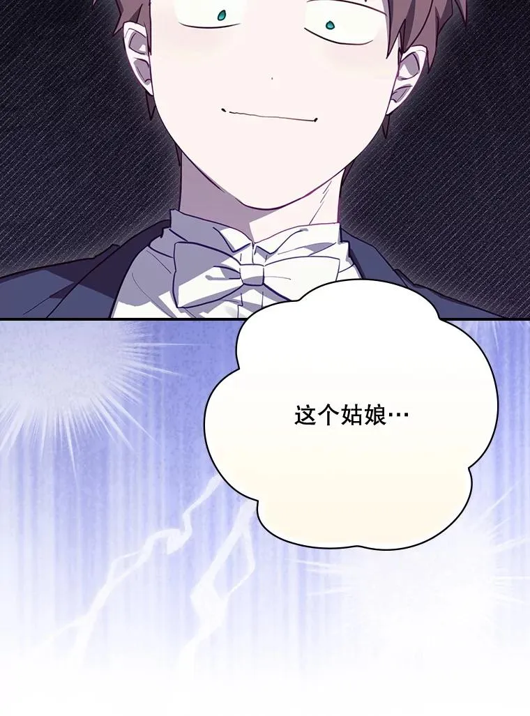 62.赌场赢钱 第59页