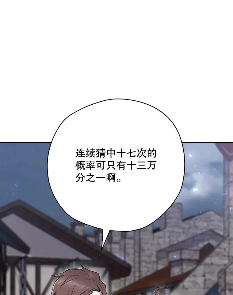 62.赌场赢钱 第67页
