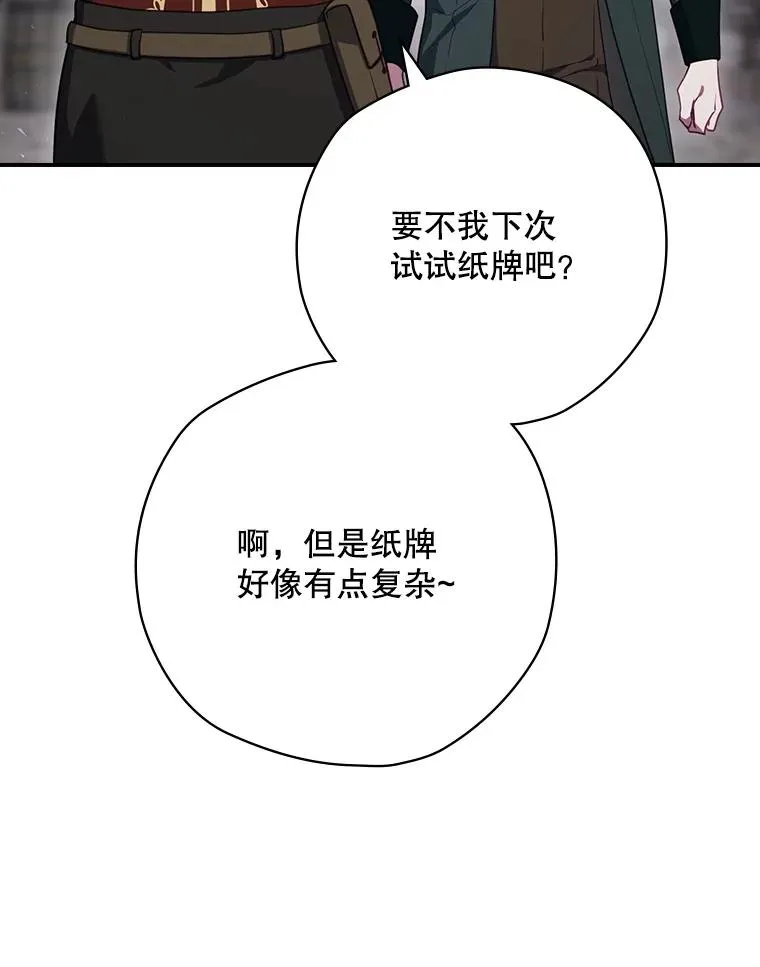 62.赌场赢钱 第74页