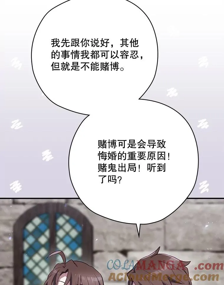 62.赌场赢钱 第77页