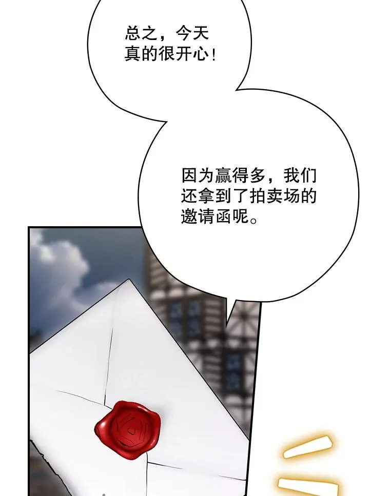 62.赌场赢钱 第80页