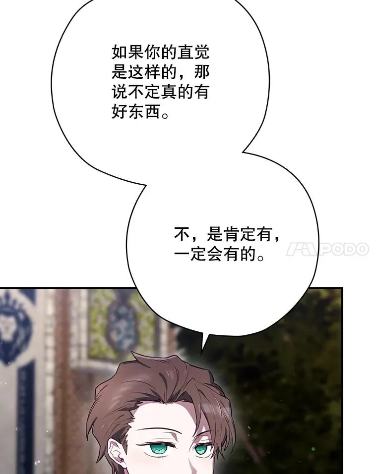 62.赌场赢钱 第88页