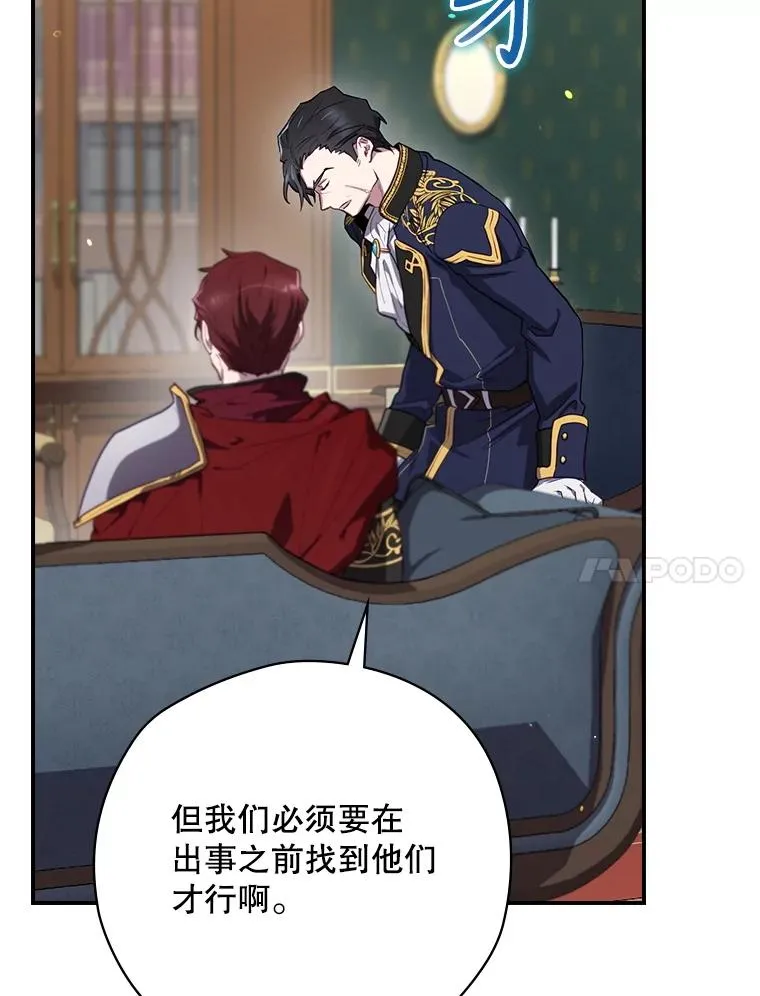 62.赌场赢钱 第108页