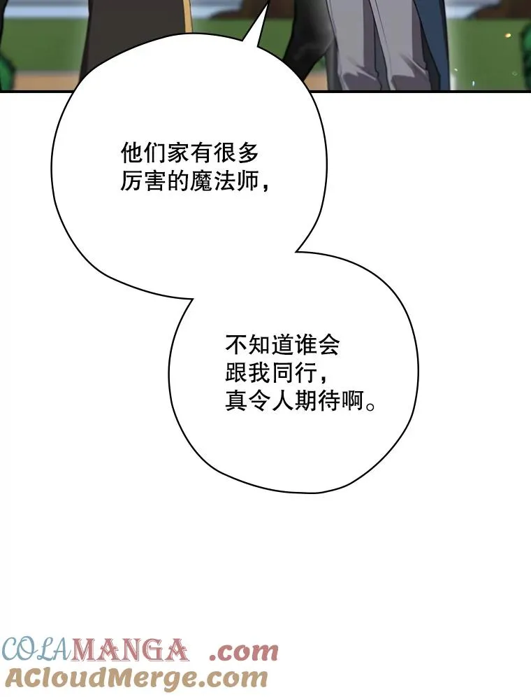 63.来到拍卖场 第5页