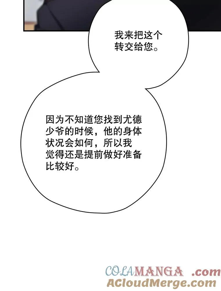 63.来到拍卖场 第9页