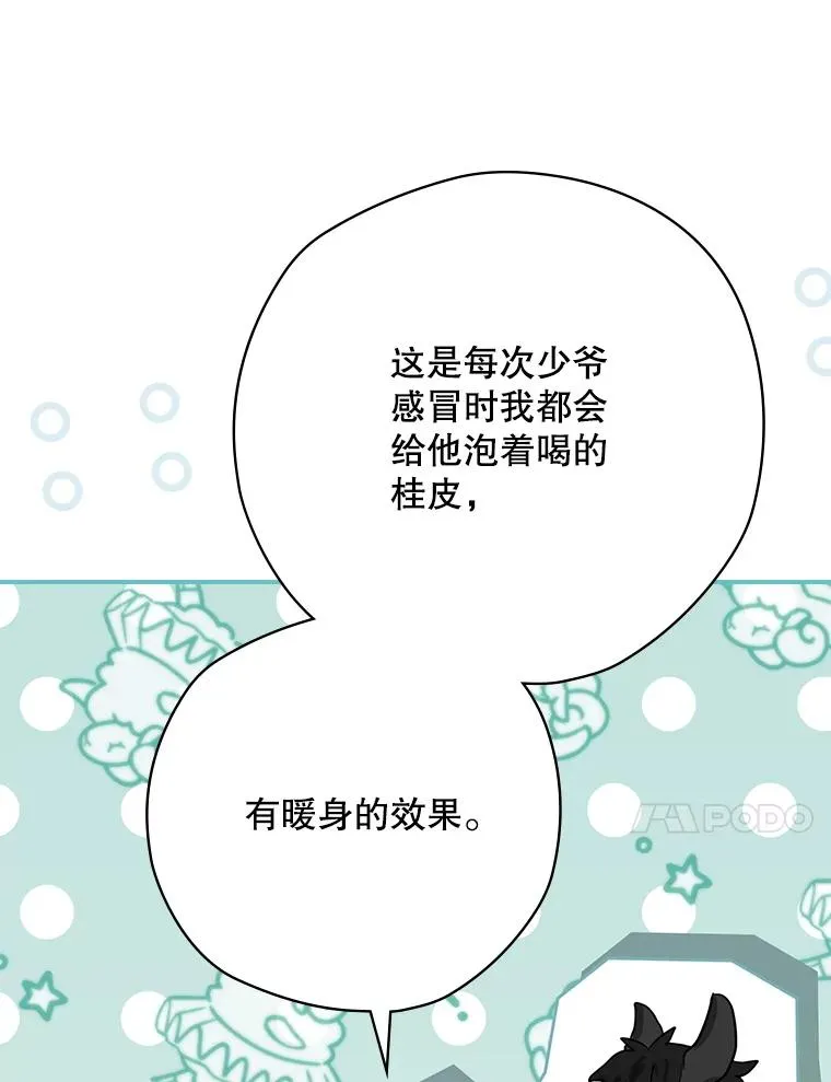 63.来到拍卖场 第10页