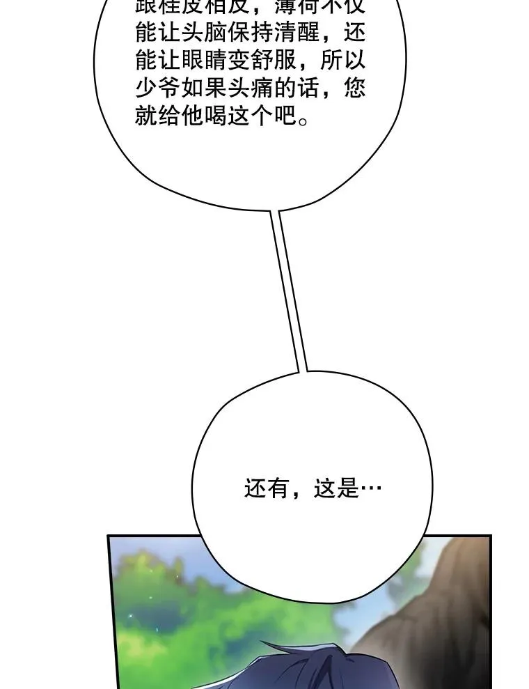 63.来到拍卖场 第12页