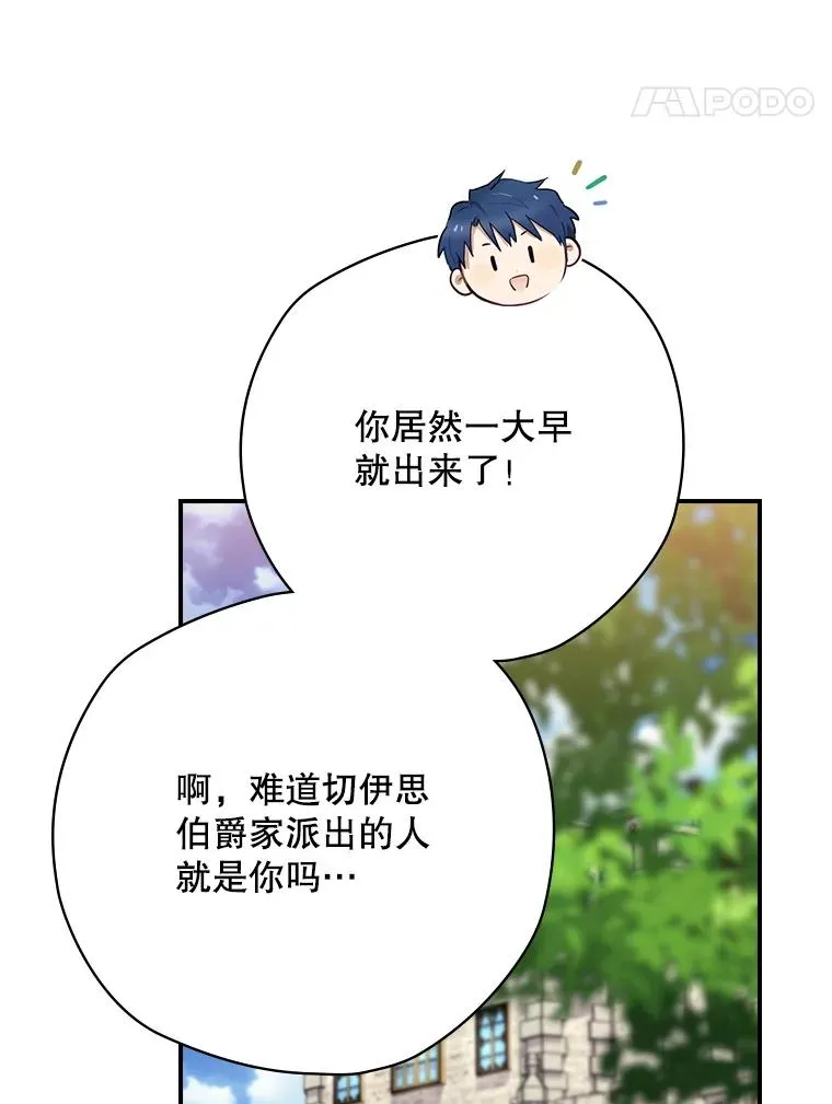 63.来到拍卖场 第38页