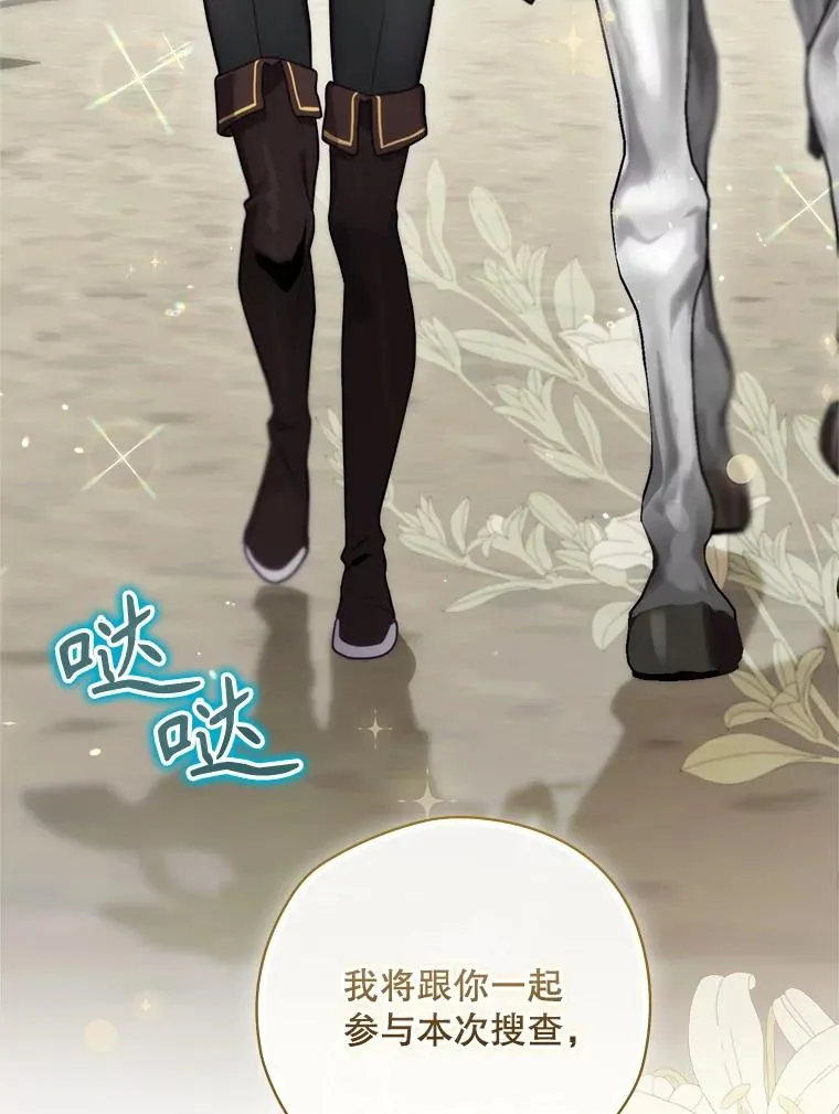 63.来到拍卖场 第46页