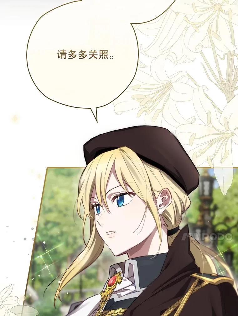 63.来到拍卖场 第47页