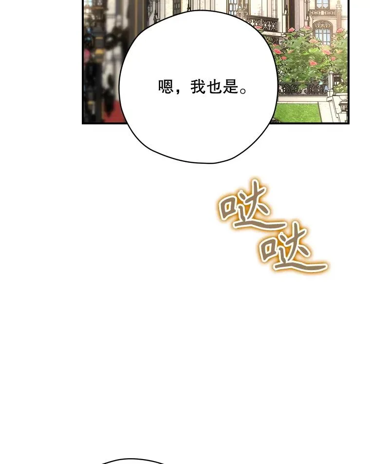 63.来到拍卖场 第55页