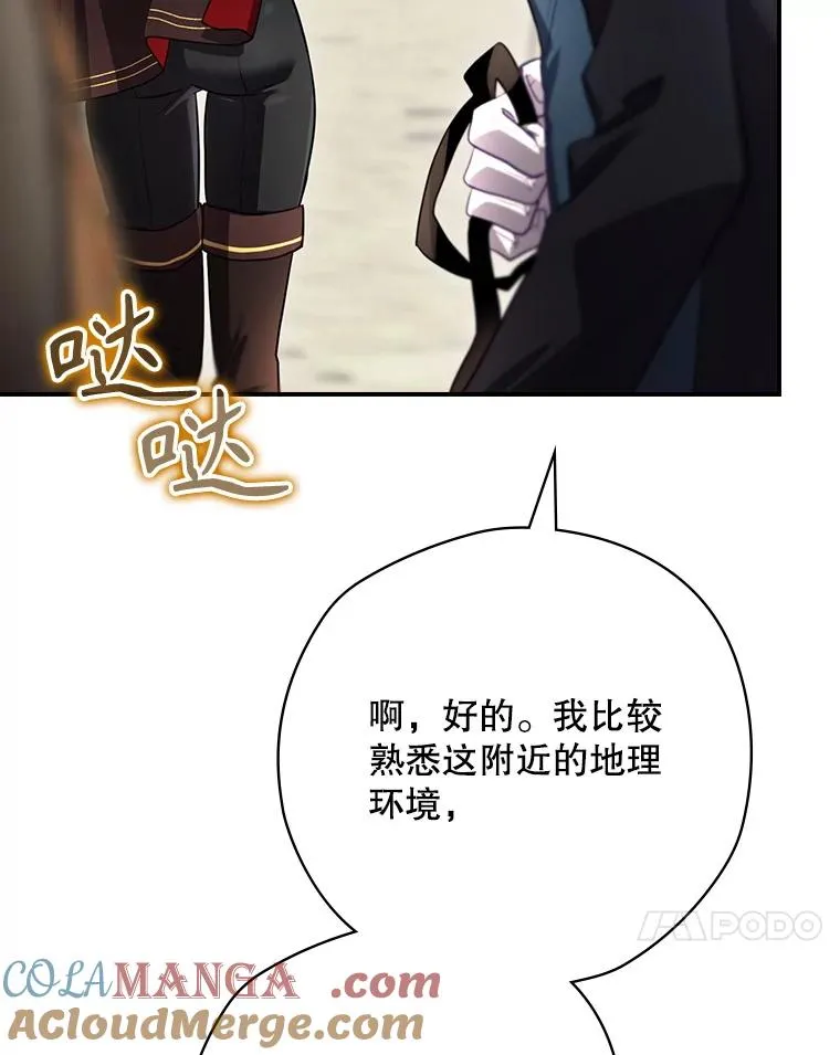 63.来到拍卖场 第57页