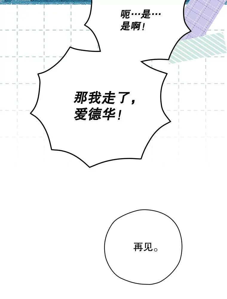 63.来到拍卖场 第70页