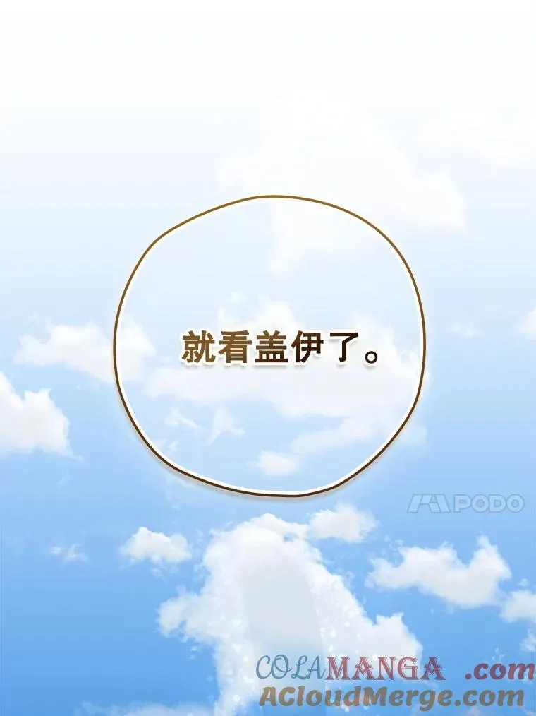 63.来到拍卖场 第77页
