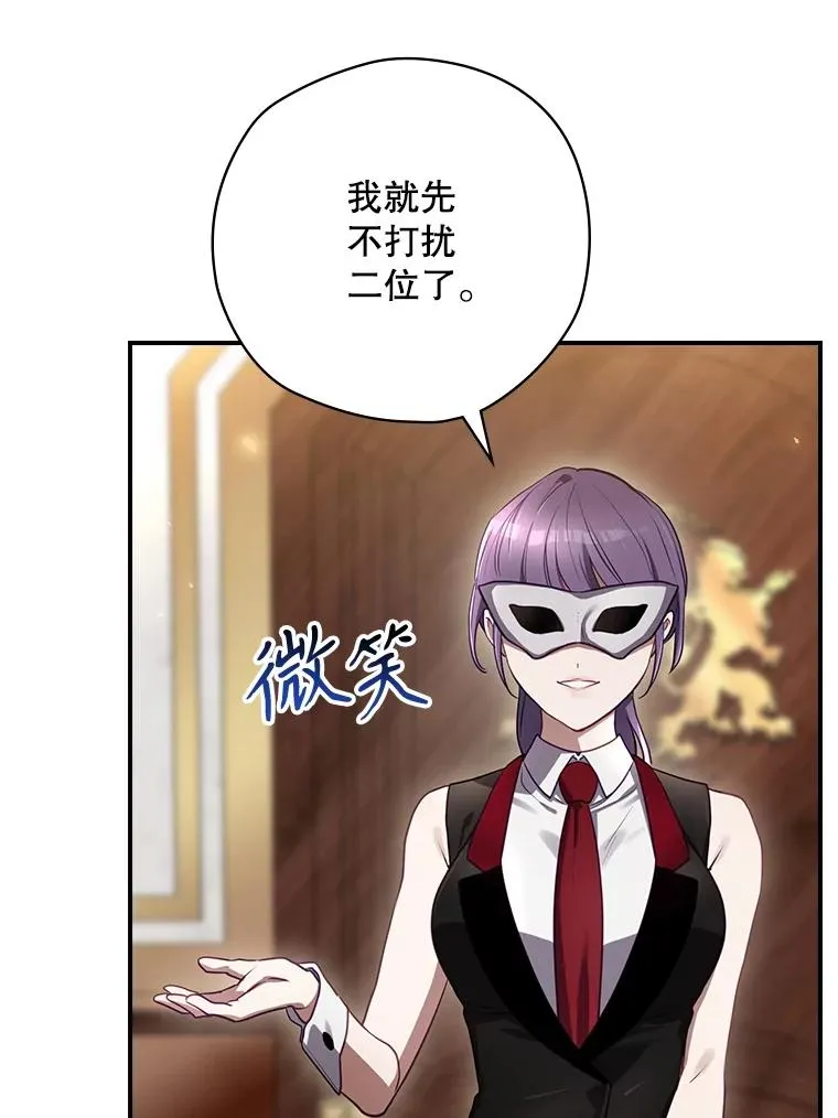 63.来到拍卖场 第86页